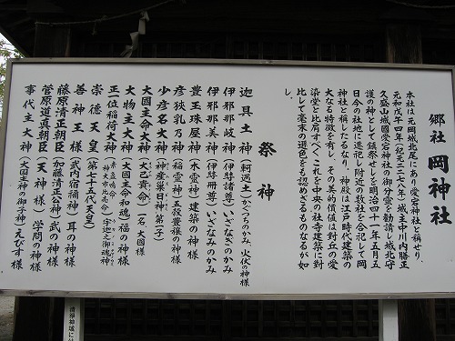 岡神社11