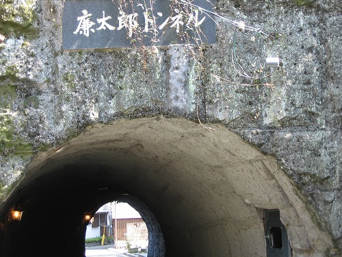 廉太郎トンネル2