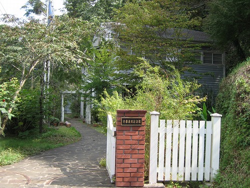 佐藤義美記念館1