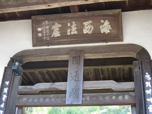 円通閣3