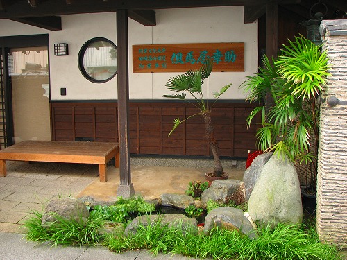 但馬屋2