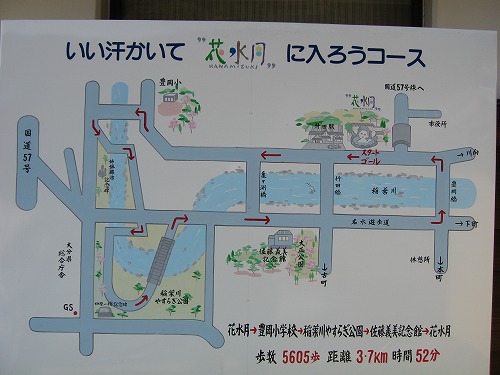 花水月4