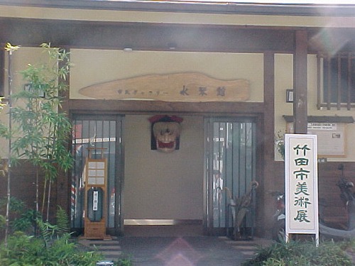 水琴館1