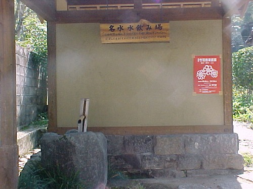 名水1