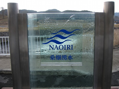 桑畑湧水2