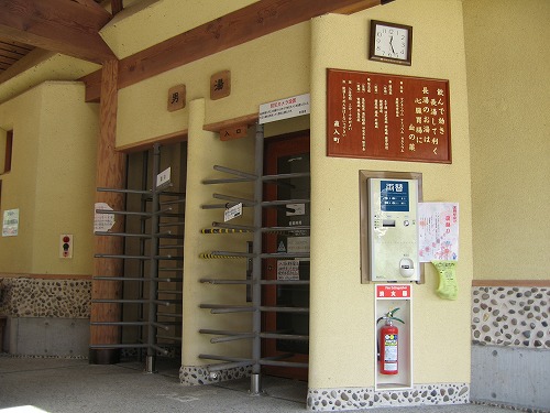 共同温泉1