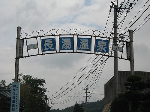 共同温泉6
