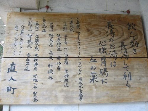 共同温泉5