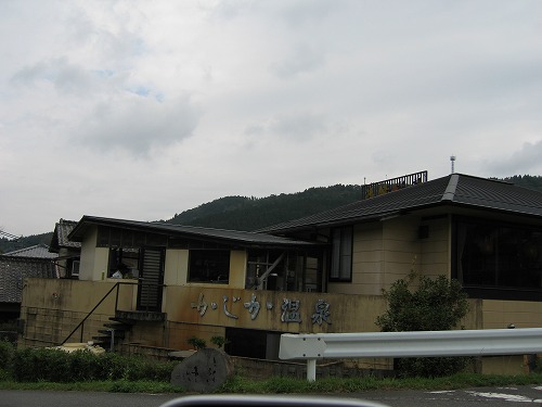 かじか庵1