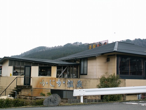かじか庵1