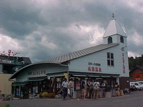 おんせん市場6