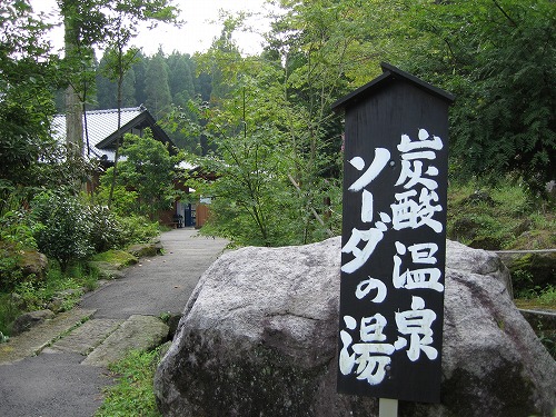 ソーダの湯1