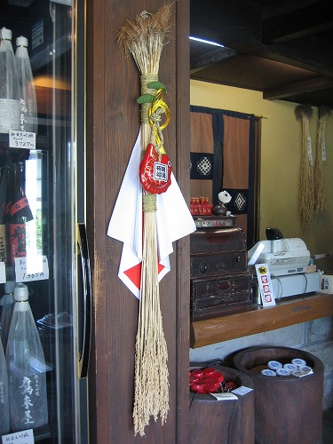 鷹来屋16