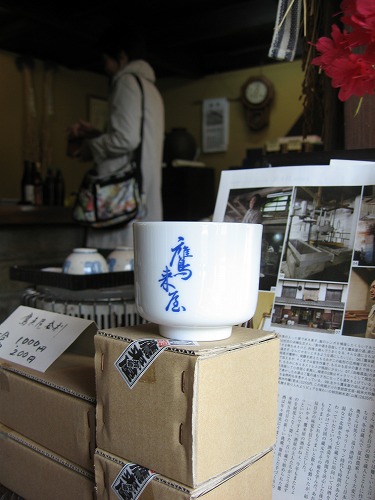 鷹来屋17