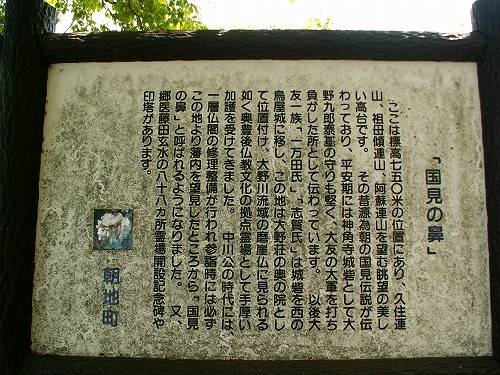 国見の鼻6