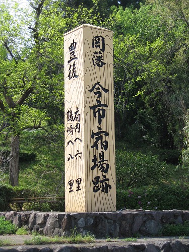今市1