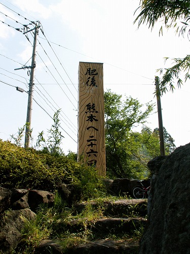 今市2