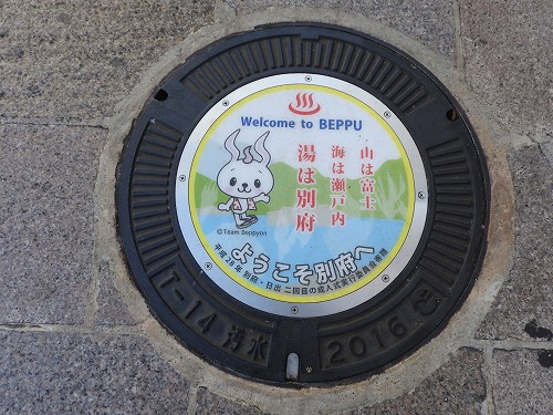 別府市色付19