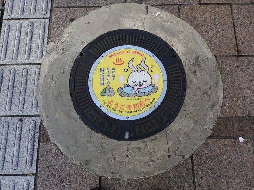 別府市色付20