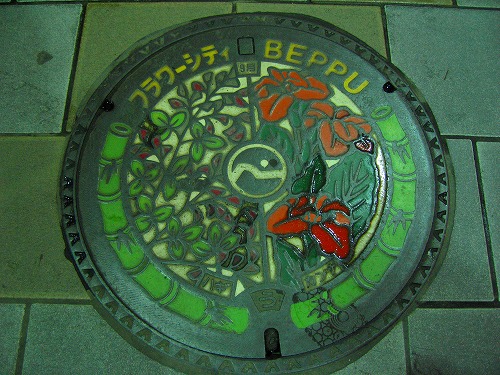 別府市色付8
