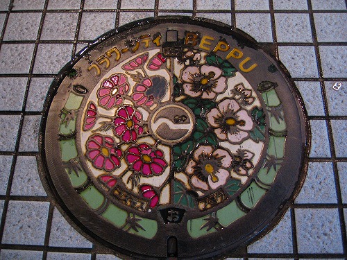 別府市色付10