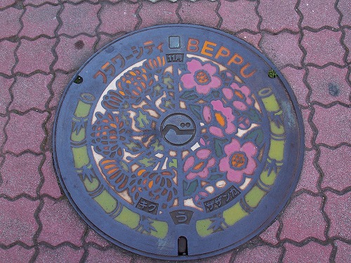 別府市色付12