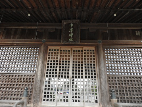 中津神社4