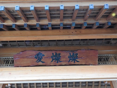 逸見邸2