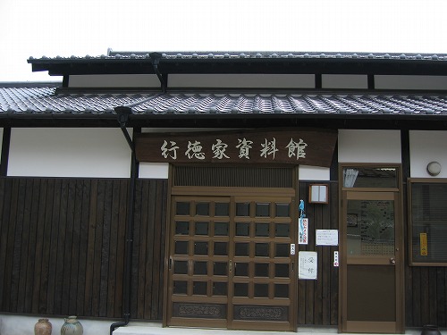 行徳家3