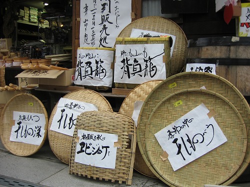 石丸屋2