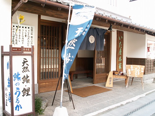 いた屋本家2