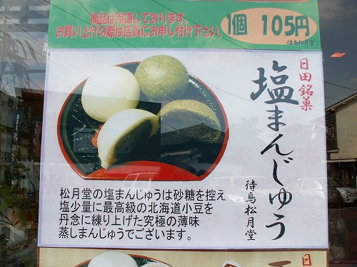 松月堂6