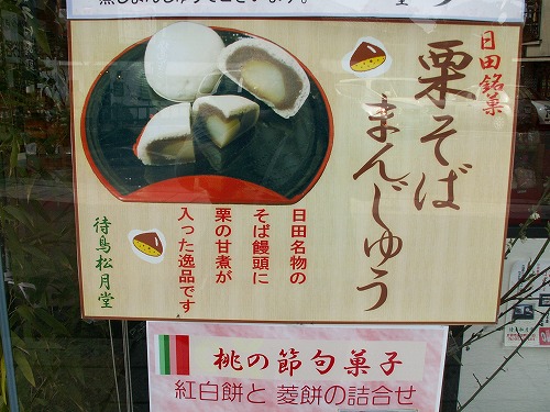 松月堂5