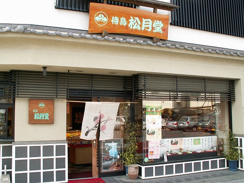 松月堂2