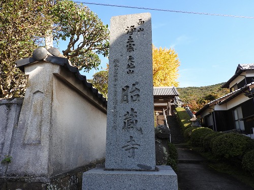 胎蔵寺1