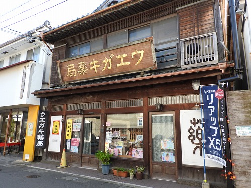 ウエガキ薬局2
