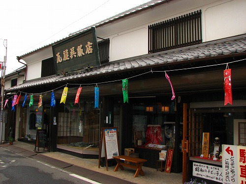 瓦屋呉服店3