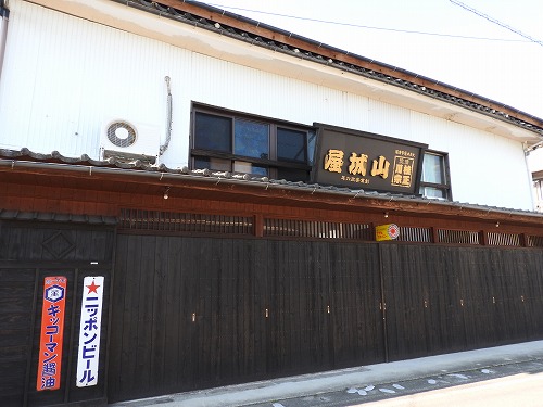 山城屋2