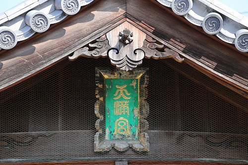 北野天満宮3