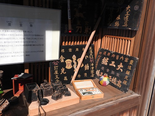 釘屋金物店4