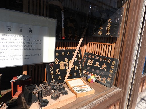 釘屋金物店5