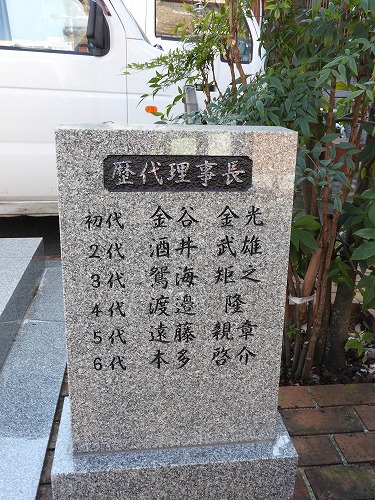 高田信用組合之碑2
