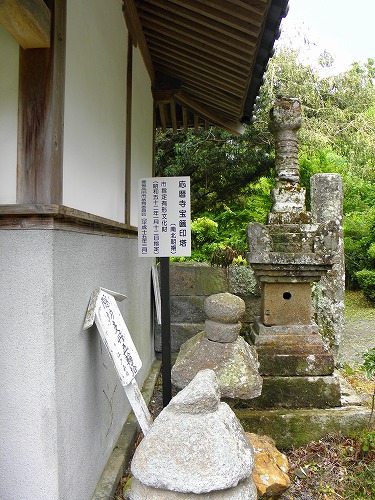 応暦寺の石塔8