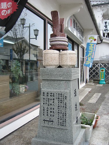 酒造碑5