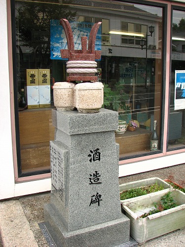 酒造碑4