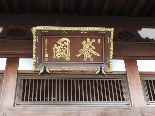 養国寺5