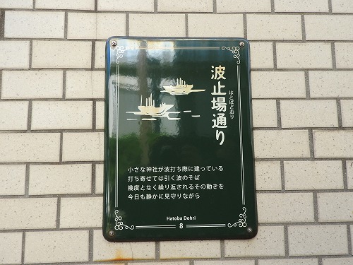 波止場通り2