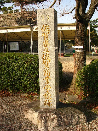 佐賀城31