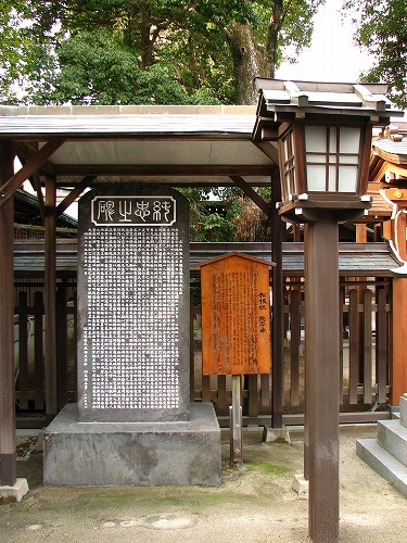 松根社6