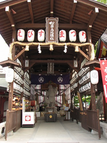 松原恵比須神社20